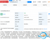 大連國際機場等成立低空通用航空公司  注冊資本2000萬元