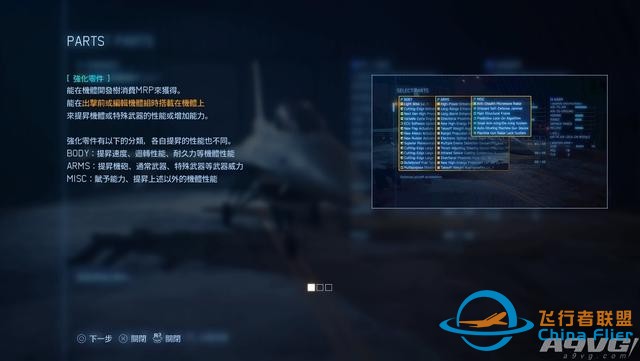 《皇牌空戰7 未知空域》評測：空戰王者的華麗回歸-536