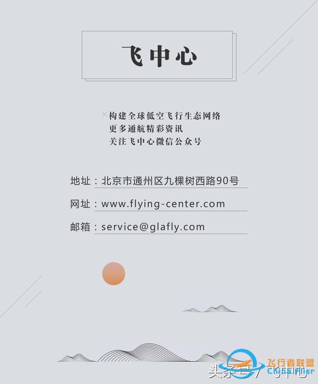 獨家盤點，你不了解的航空小知識-9688
