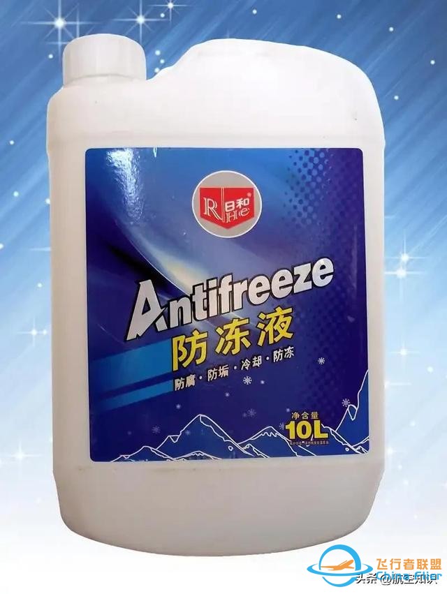 航空詞匯知多少——冷卻劑-5161