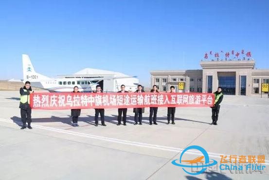 內蒙古2021通用航空短途運輸小時數排名全國第一-843