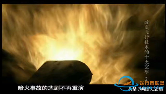痛！十大空難改進人類飛行技術，有的是油箱隱患，有的是致命座椅-2965