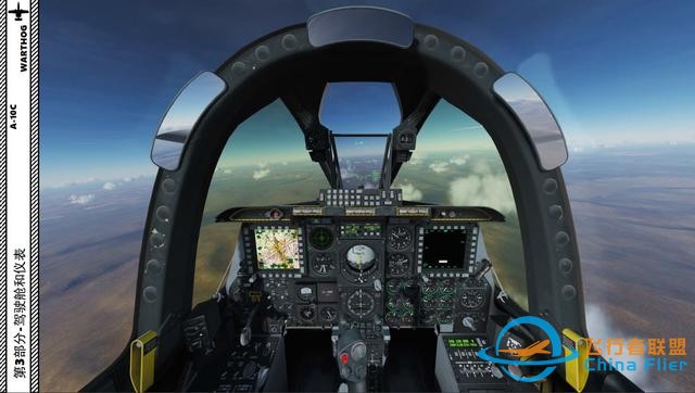 模擬飛行 DCS A-10C Warthog疣豬攻擊機 中文指南 3.1右面板-8757