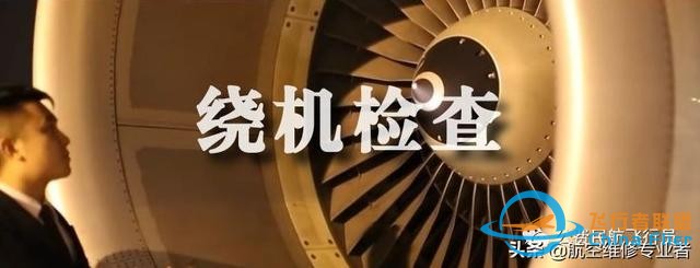 我是這樣開飛機的，一舉一動全部給你看清-410