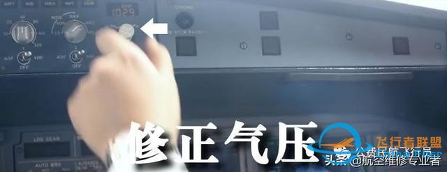 我是這樣開飛機的，一舉一動全部給你看清-2993