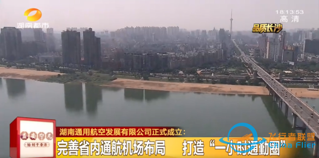 家門口乘飛機！湖南通用航空，來了-3818