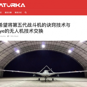 土耳其說笑話，中國五代機換土無人機技術，攻擊實力遠在TB2之上