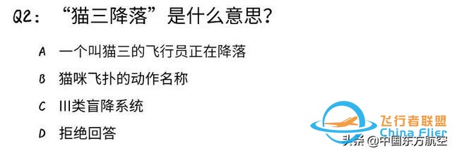 這些知識點，據說只有民航人才看得懂-3989