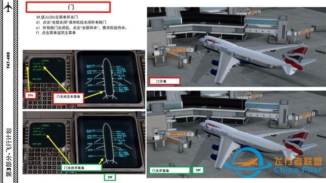 P3D PMDG 波音747客機 中文指南 3.8門的管理自動化-2160