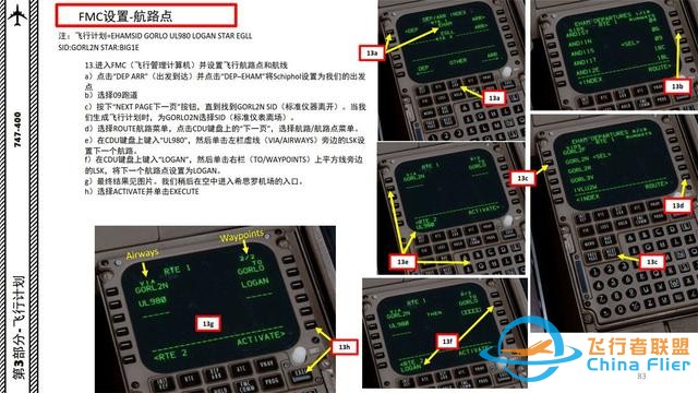 P3D PMDG 波音747客機 中文指南 3.5設置航路點輔助駕駛無壓力-1546