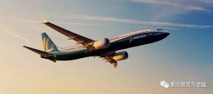 「B737MAX」VS「B737NG」飛機(jī)