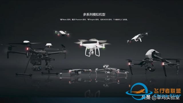新手怕炸機？手把手教你大疆無人機模擬器-7000