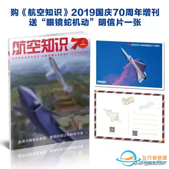 重要成員加入！最新的中國飛機(jī)家族圖譜來了-6047