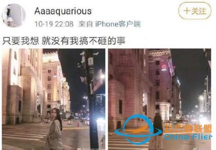 網紅進飛行客機艙事件始末最終結果消息 網紅進飛行客機艙具體情況-8295