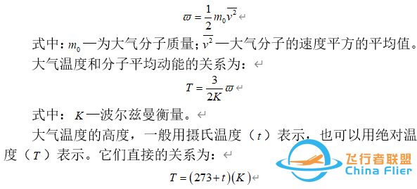 航空迷：航空航天知識科普——大氣基本參數溫度、密度、壓力-7574