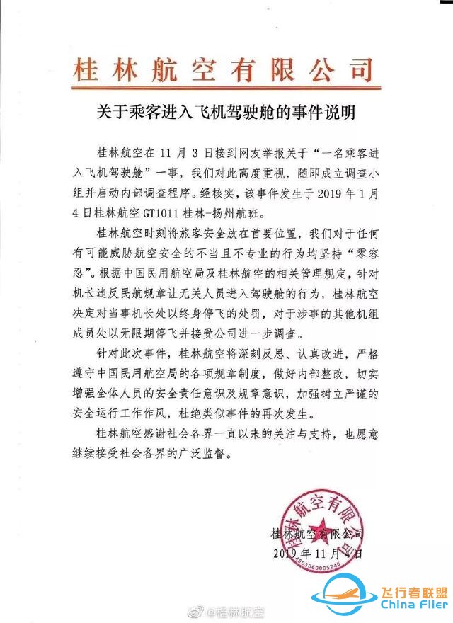 你開心了，我們如何放心？-3732