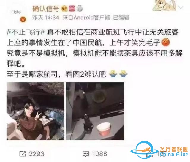 你開心了，我們如何放心？-2427