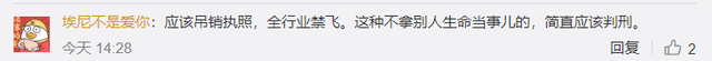 你開心了，我們如何放心？-807