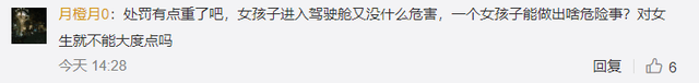 你開心了，我們如何放心？-1246