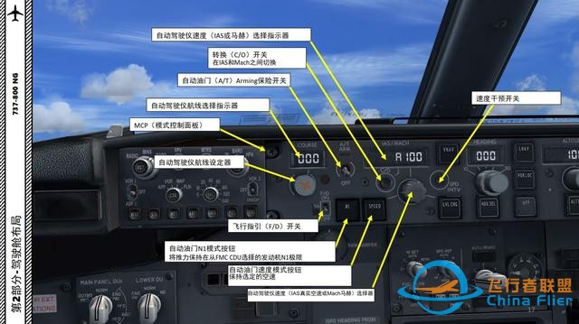 FSX 中文指南 波音737 2.4自動駕駛儀-5836
