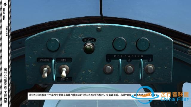 DCS MiG-21bis米格21 2.16上面板-3646 DCS MiG-21bis米格21 2.16上面板-3646
