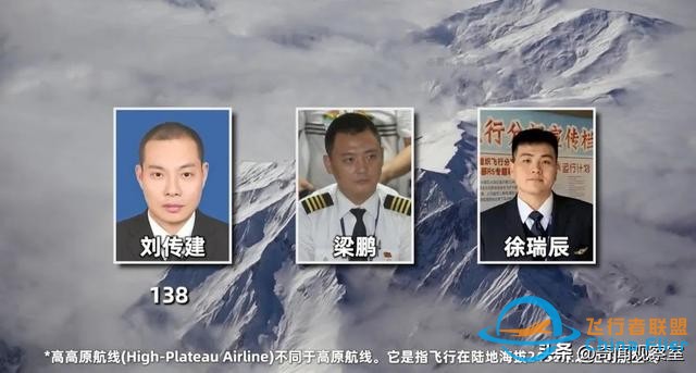 萬米高空風擋破裂，機長力挽狂瀾，《中國機長》背后的真實故事-1972