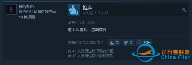 那位偷了民航客機的地勤，很可能是模擬飛行游戲的玩家-1136