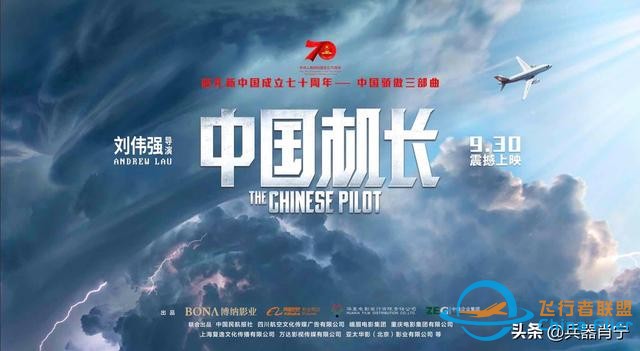 《中國機長》里不光有英雄機組，還有一個隱藏的“飛行安保天團”-6938
