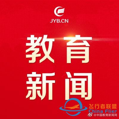 2020年全國高校模擬飛行賽舉行-8213