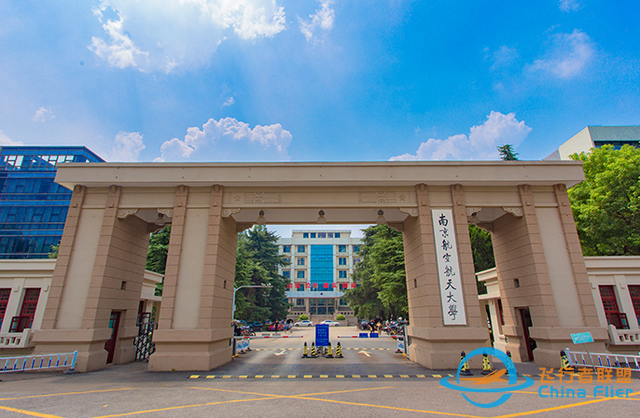 【招生信息】南京航空航天大學2023年飛行技術專業招生簡章-6641