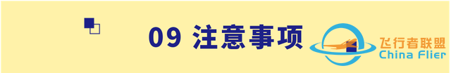 【招生信息】南京航空航天大學2023年飛行技術專業招生簡章-889