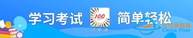 航空知識理論題庫含答案-5129