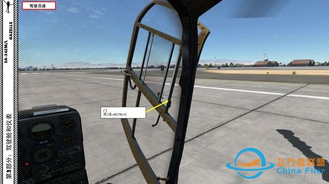 DCS SA-342M小羚羊直升機 中文指南 3.2允許扭矩-1365