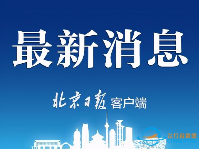 四所院校飛行技術(shù)專業(yè)2021年預(yù)計(jì)在京招166人-3495