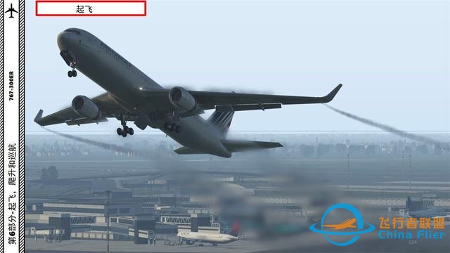 XP11 FF 波音767-300ER 6.1起飛的標準程序-8467