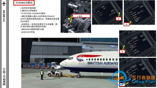FSX 中文指南 波音737 5滑行就像開車-8731