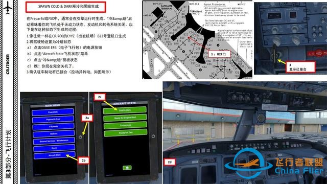 P3D 龐巴迪支線CRJ700ER 中文指南 3.3多用途控制顯示單元高科技-1627