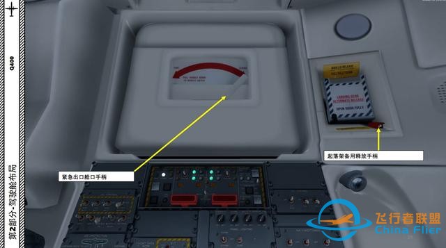 P3D Majestic Dash 8沖8客機 Q400 中文指南 2.11輔助動力-894