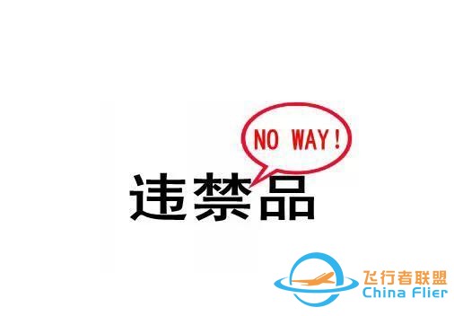 乘坐飛機的十大安全常識-3847