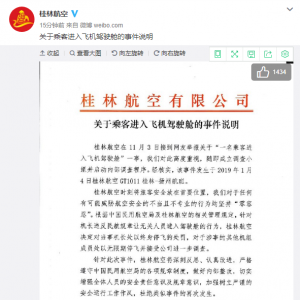 女網(wǎng)紅進(jìn)客機(jī)駕駛艙曬合影，民航飛行員：就是在飛行中拍攝的
