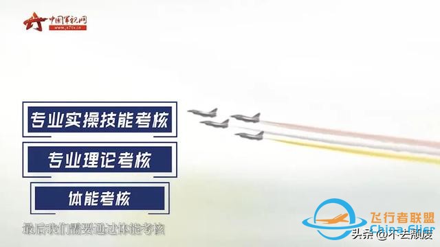 科普飛行員胸前標識的“玄機”？細節滿滿！知識滿滿-2620
