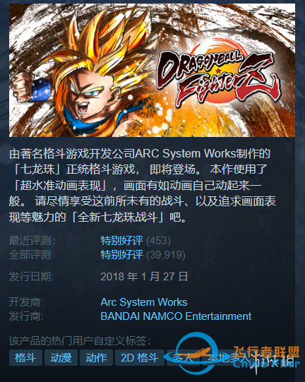 Steam每日特惠：文明6白金版0.9折《皇牌空戰7》1.5折-546