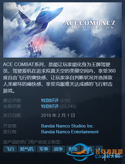 Steam每日特惠：文明6白金版0.9折《皇牌空戰7》1.5折-6143