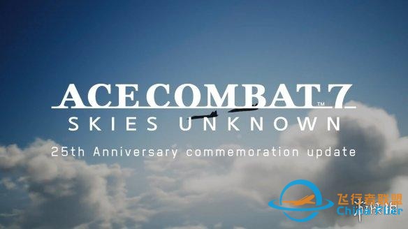 《皇牌空戰7》將推免費更新/新機體紀念系列25周年-9171