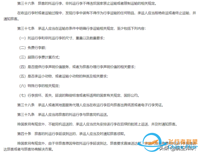 收藏丨新規(guī)下各航司對行李的要求有哪些？-5413