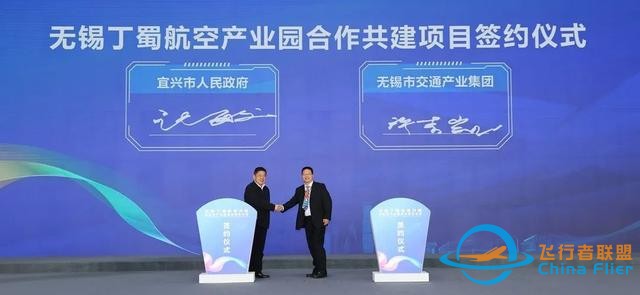 無錫丁蜀機(jī)場(chǎng)正式開航！無錫成功構(gòu)建通用航空與運(yùn)輸航空“雙機(jī)場(chǎng)”體系-4143