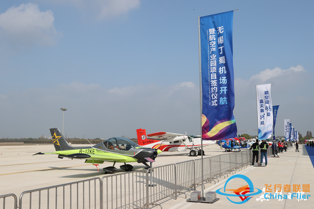 無錫丁蜀機場正式開航！我市成功構建通用航空與運輸航空“雙機場”體系-5744
