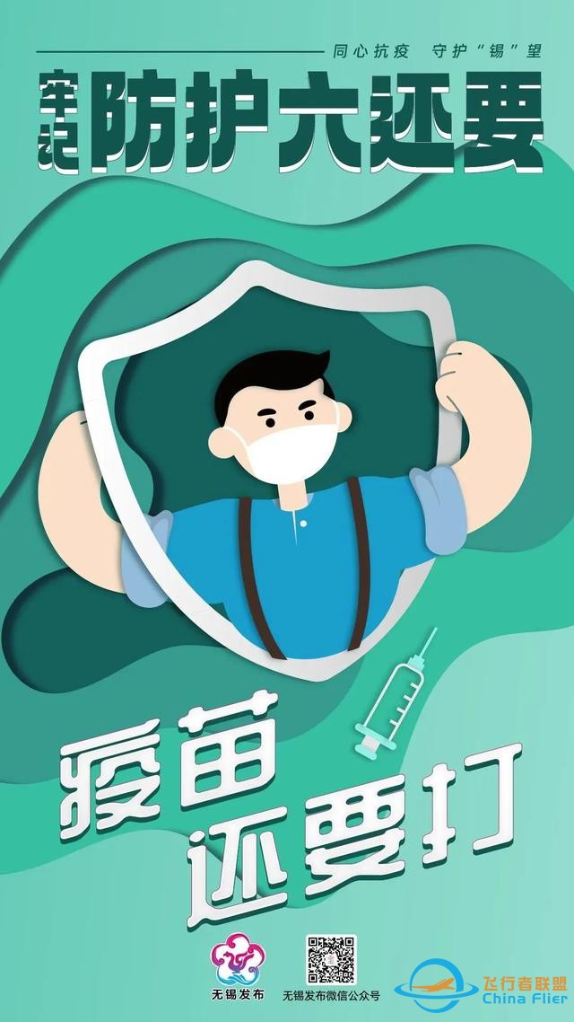 無錫丁蜀機場正式開航！我市成功構建通用航空與運輸航空“雙機場”體系-6185