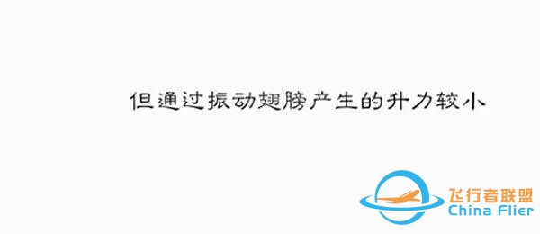 用漫畫講航空，那些年我們一起學習鳥類飛行的日子……-6256
