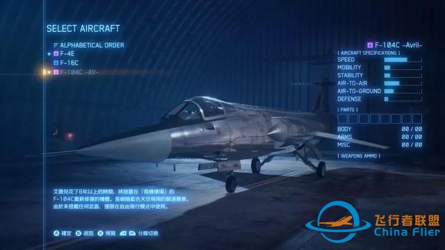 「新游評測」《皇牌空戰7：未知空域》：我……是個人類吧——戰斗妖精雪風-7890